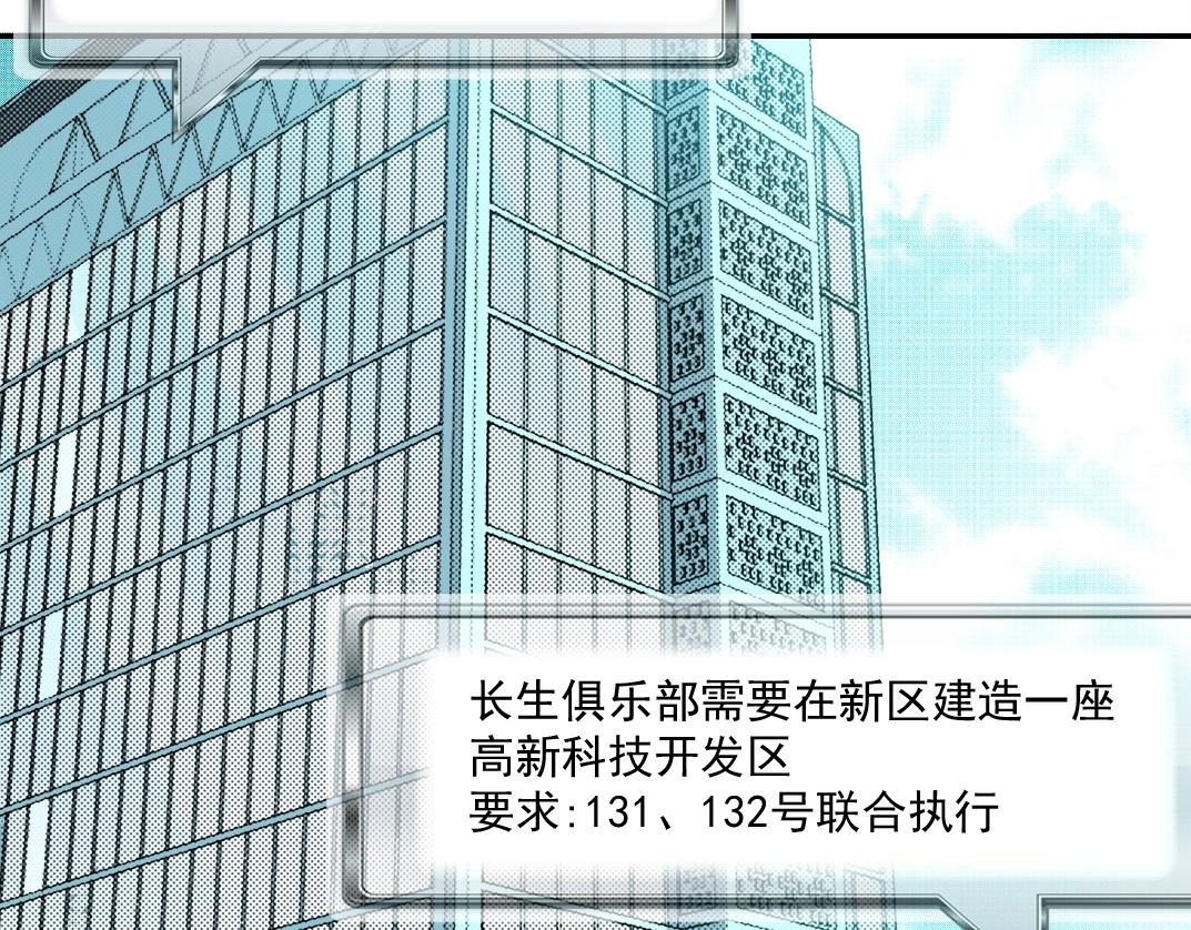 第47话 联手和心机13