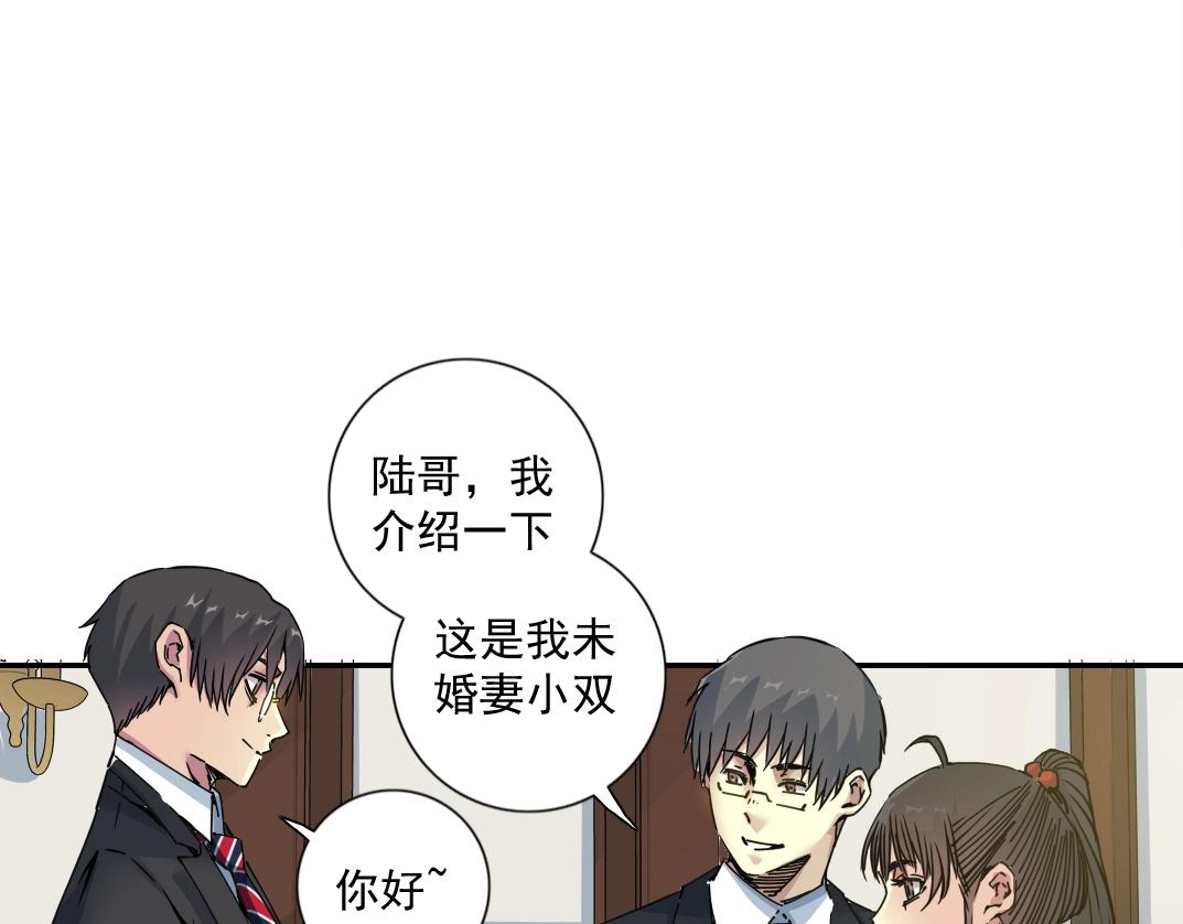 第69话 同事的婚礼15
