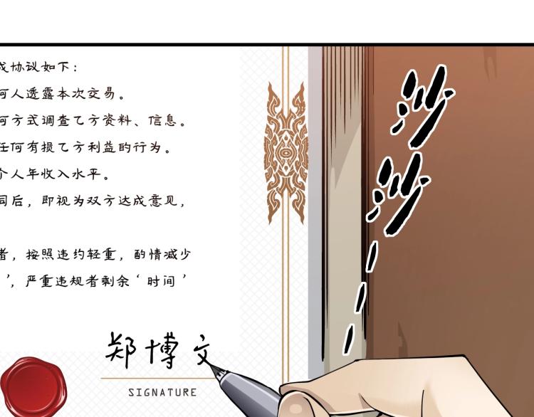 第3话 一个亿16