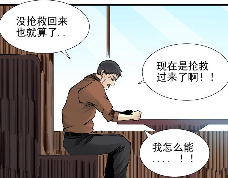 第7话 请拿走我的寿命吧20