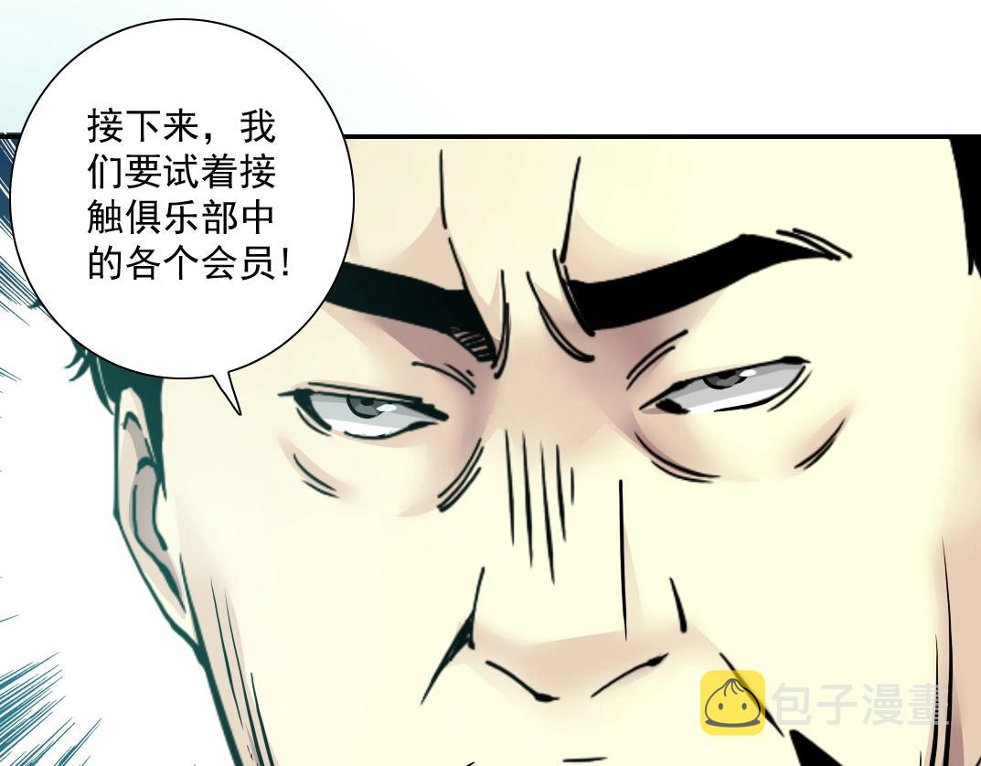 第46话 天赐良机66