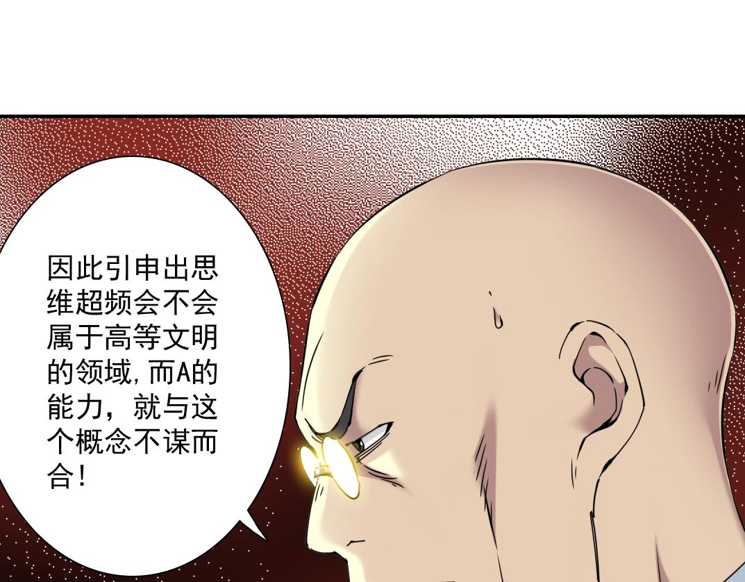 第60话 危险等级评估72