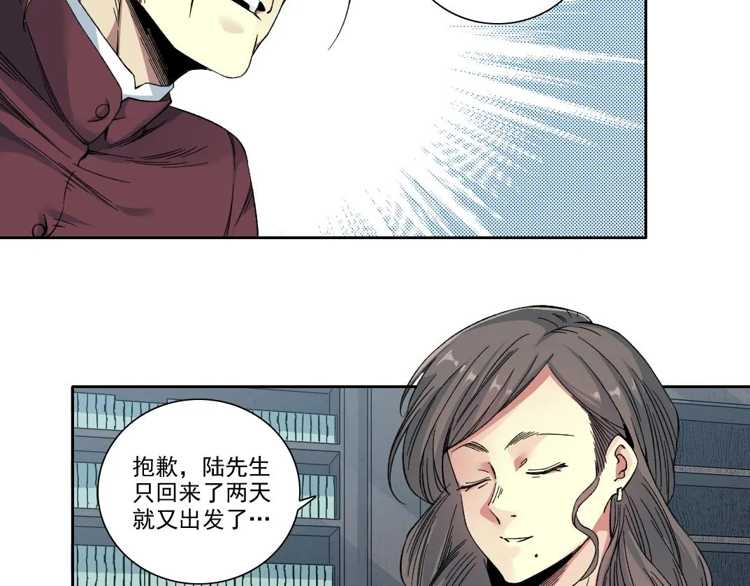 第192话 亚瑟·陆50