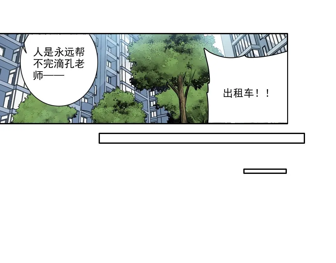 第235话 筋肉彭浩25