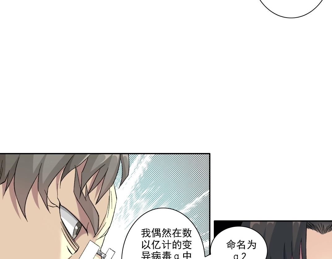 第88话 试验体40
