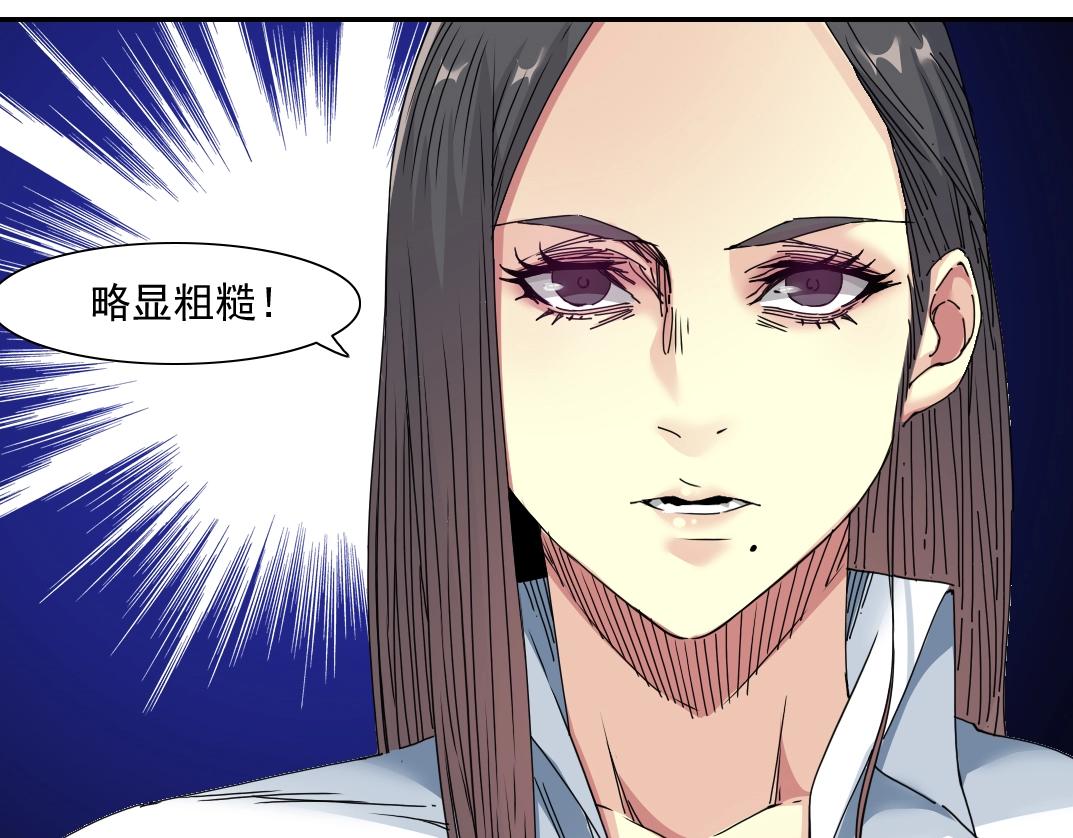 第53话 杜老师的设想24