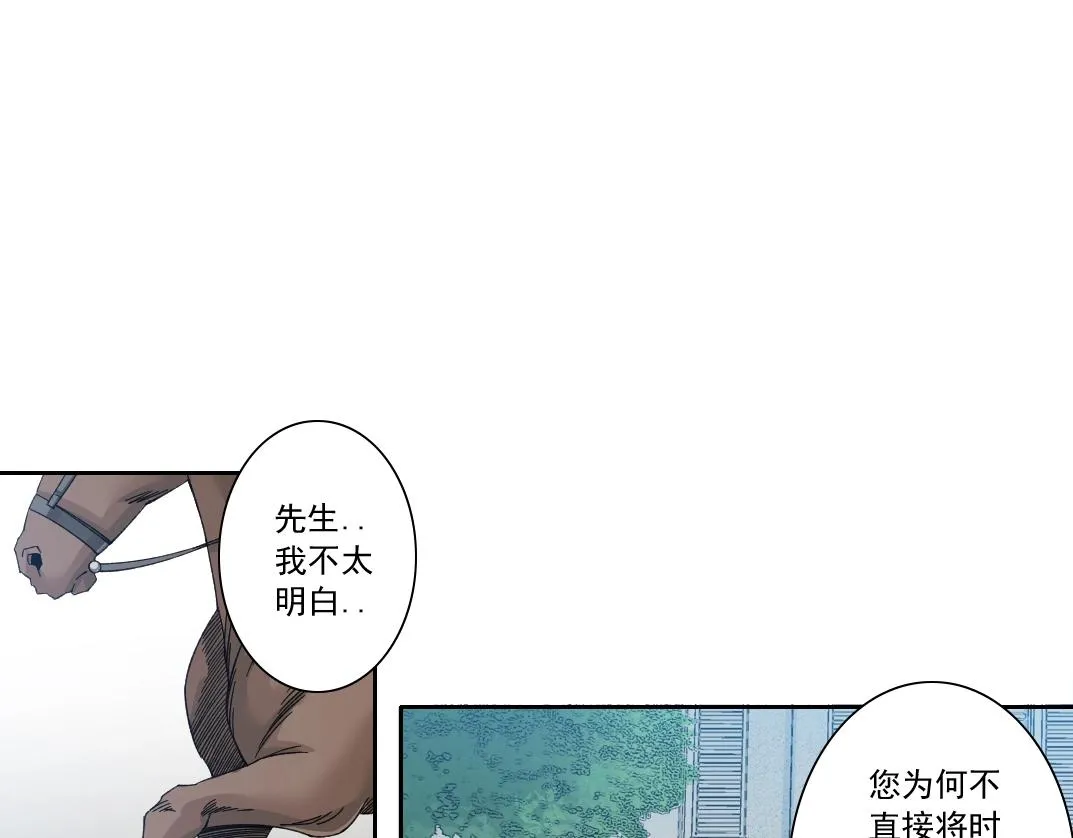第173话 邻居4