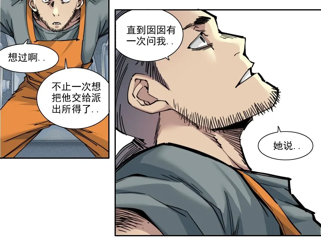 第233话 请拿走我的寿命吧15