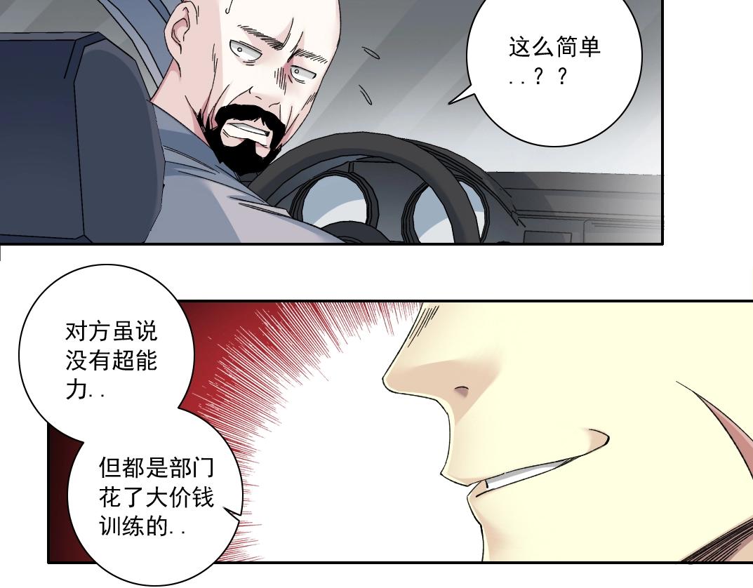 第130话 奉陆先生之命.51