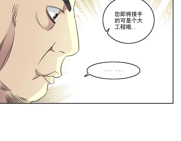 第92话 势力的扩张9