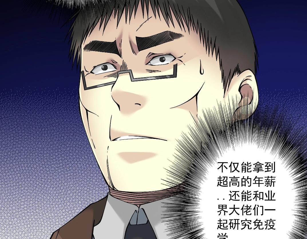 第35话 危险的想法70