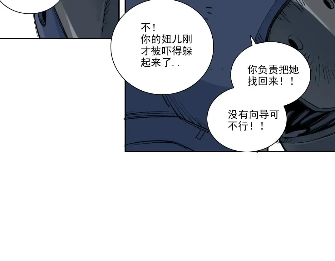 第248话 弱点47
