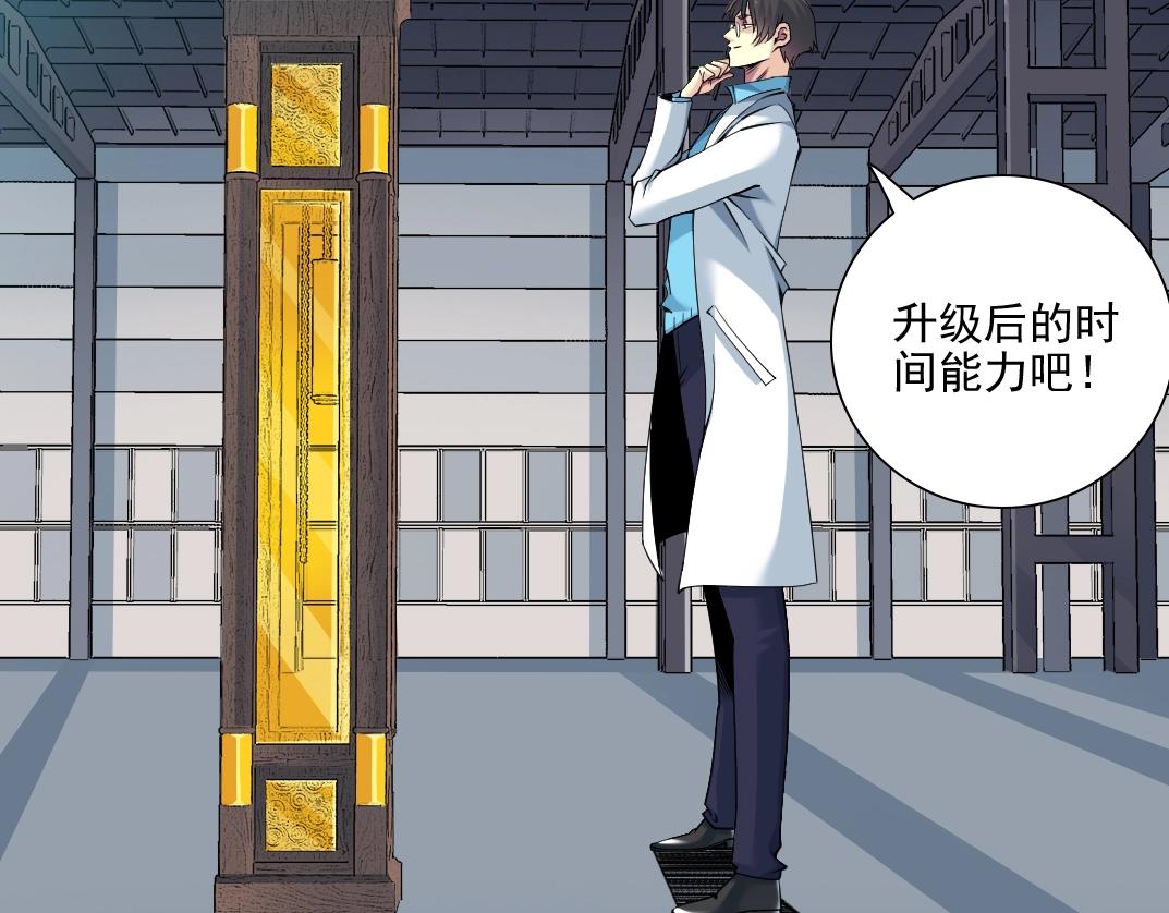 第75话 可怕的力量16