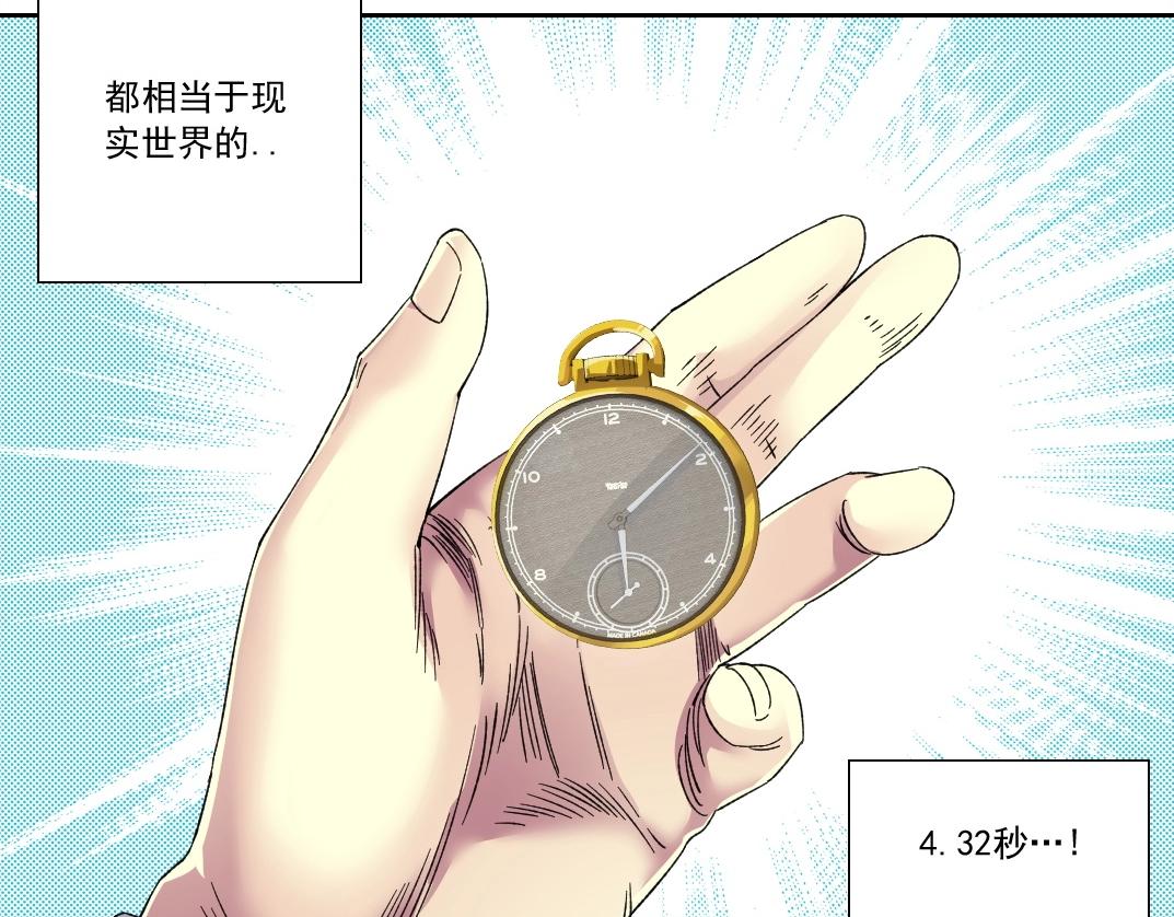 第136话 新世界40