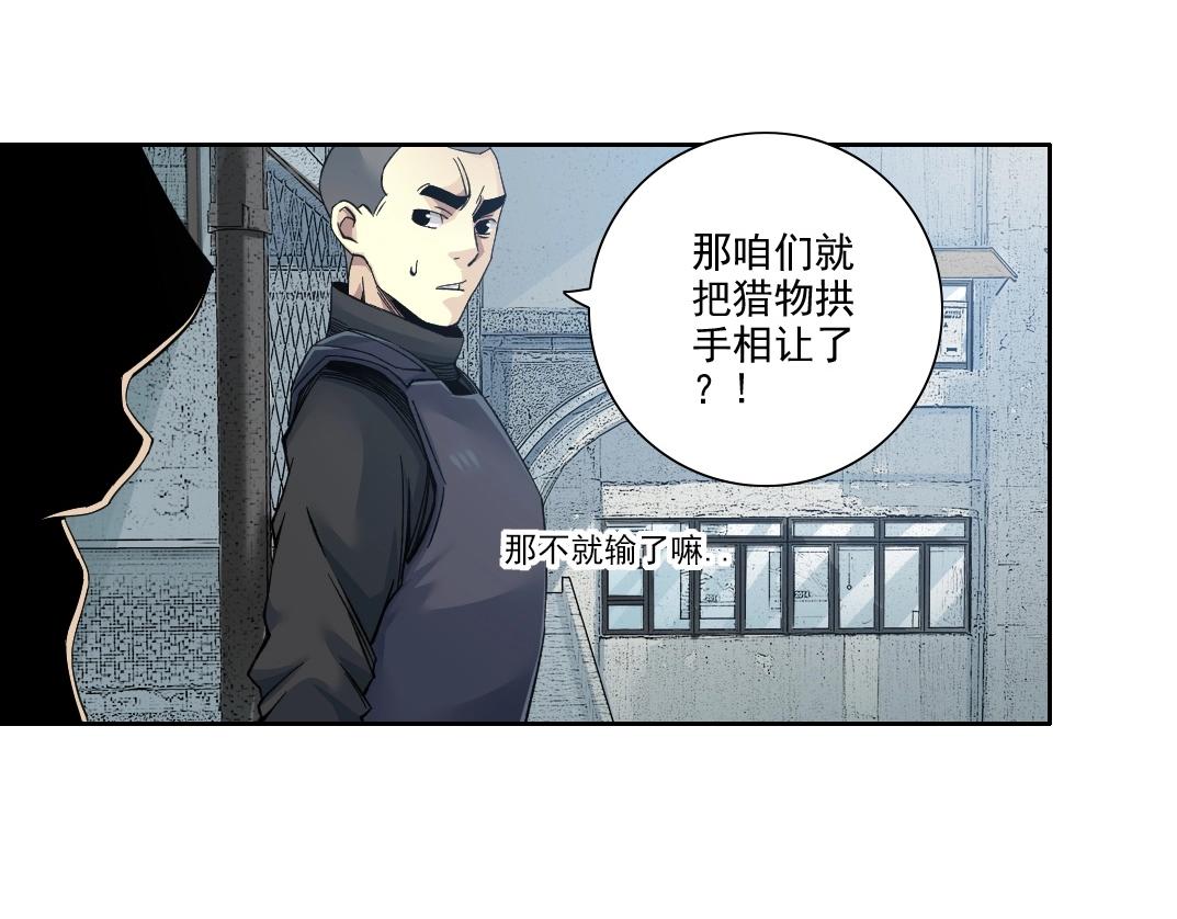 第85话 落难兵王不如鸡53