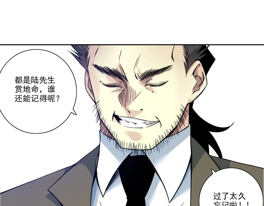 第196话 大佬齐聚65