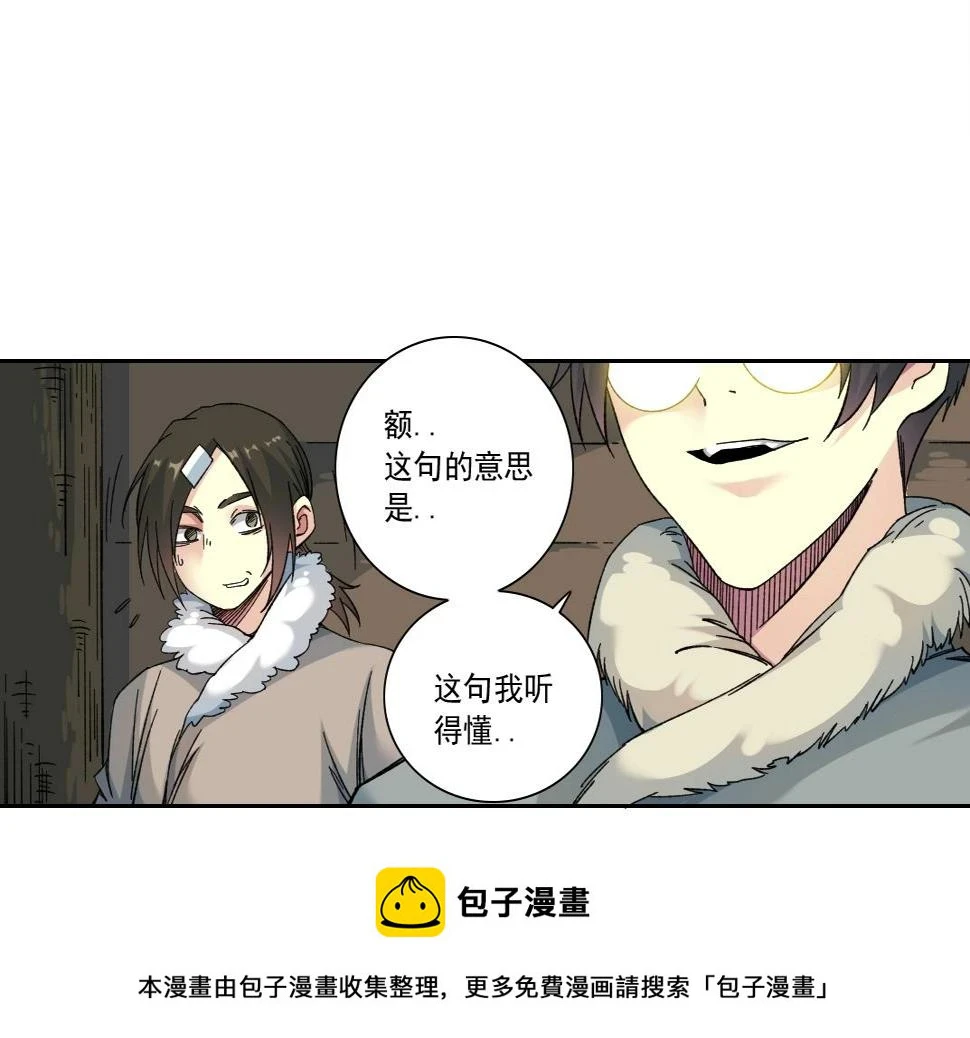 第158话 你想当地下领袖吗？49
