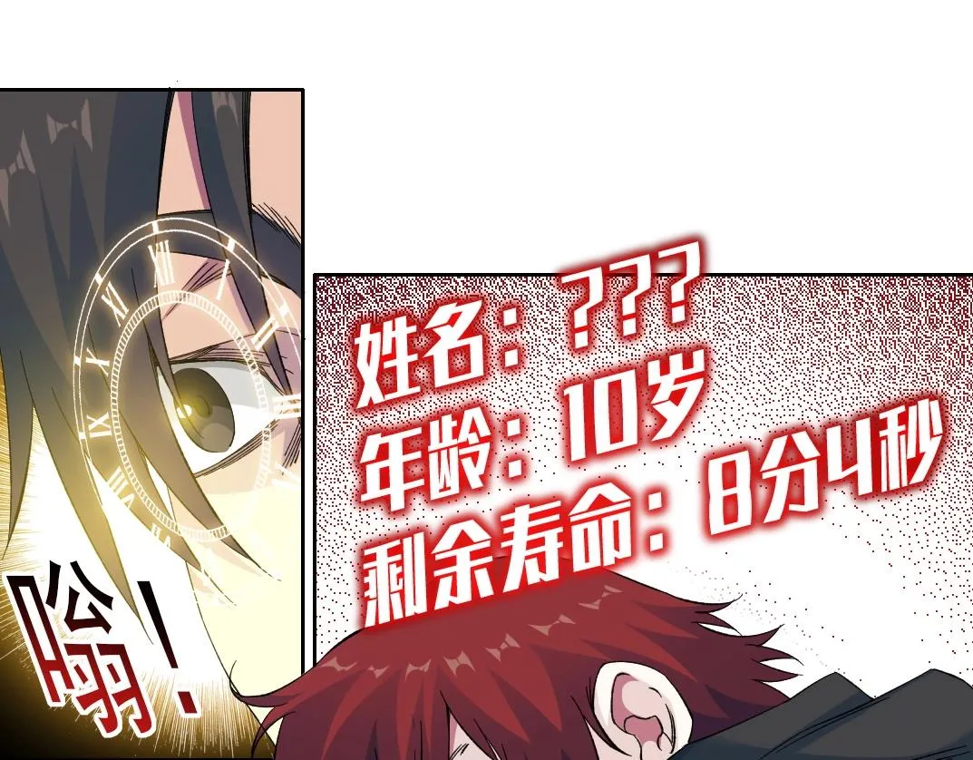 第174话 神还是人40