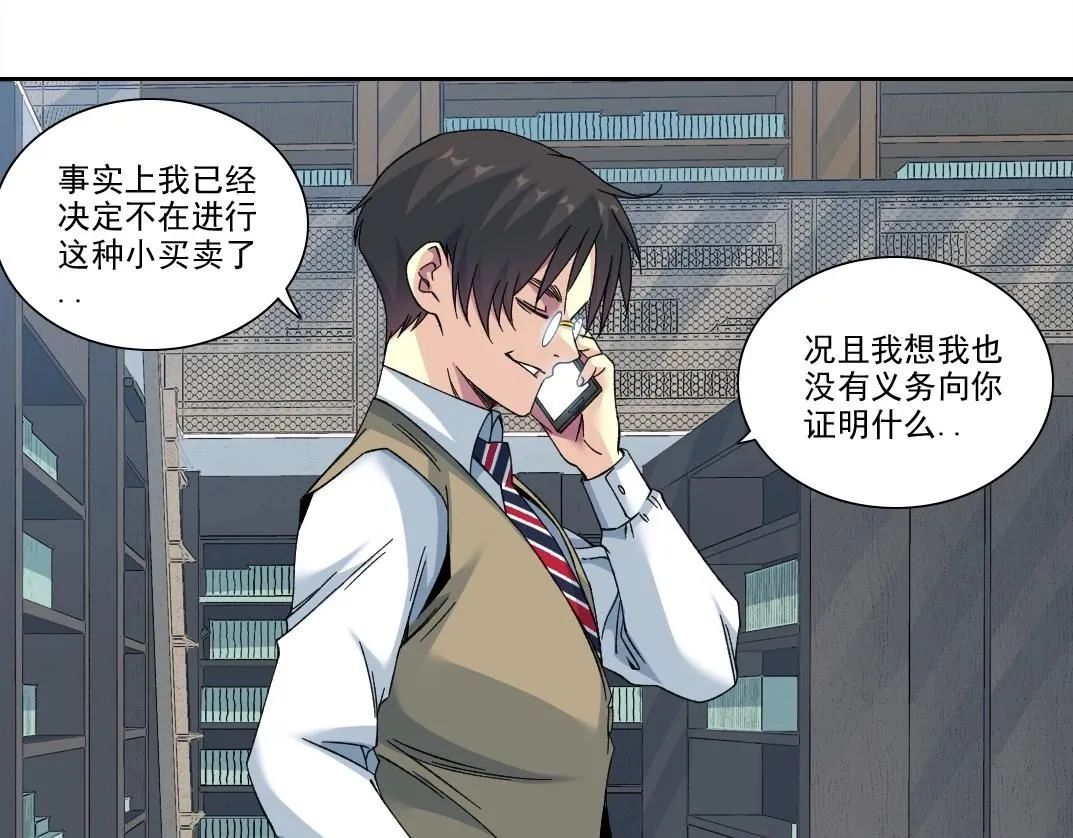 第203话 京华学子来卖寿30
