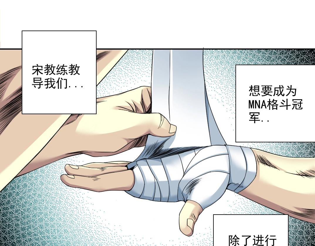 第78话 前程似锦29