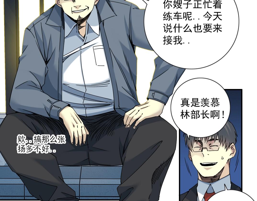 第69话 同事的婚礼46