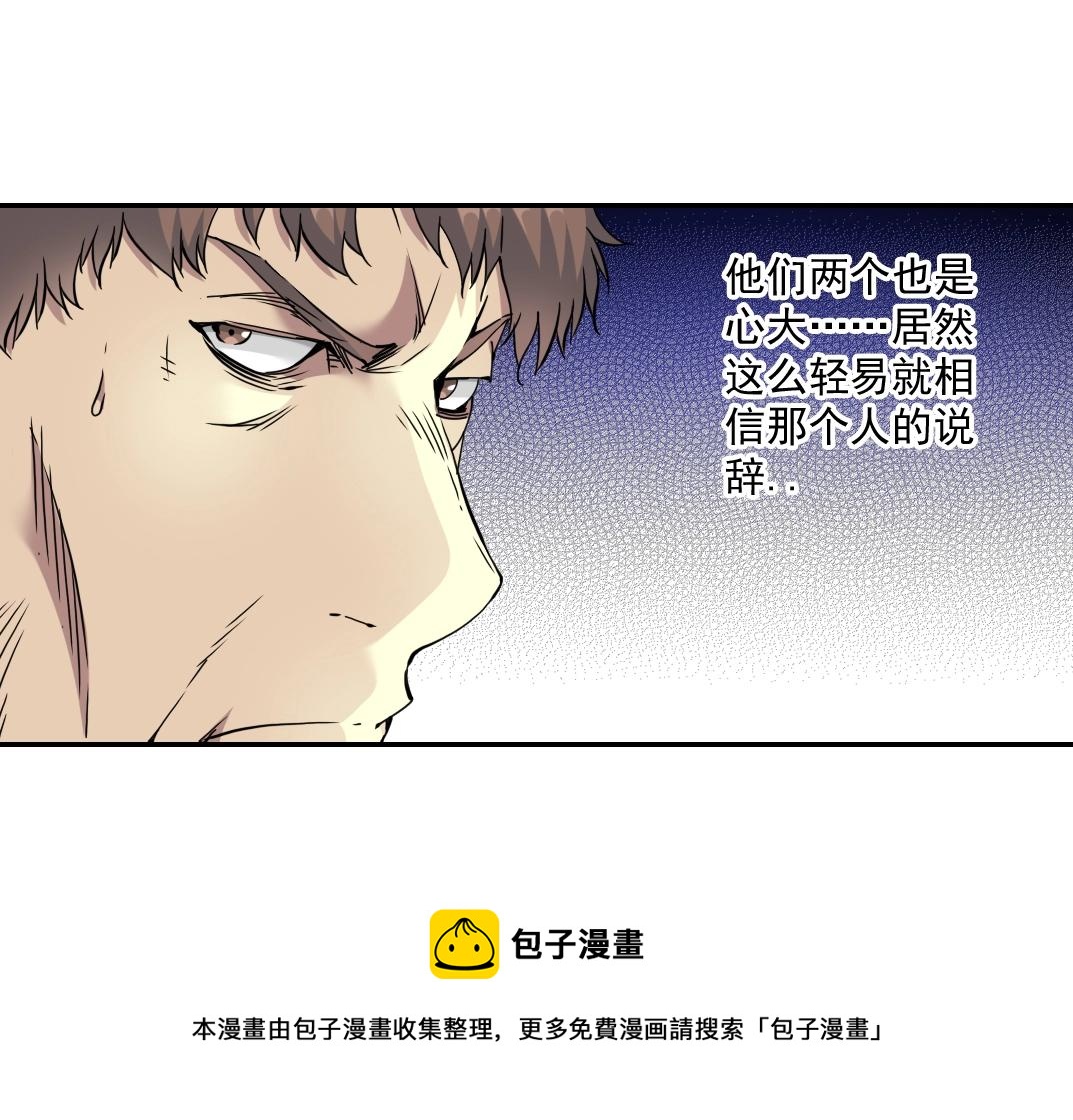 第64话 暗处的力量16