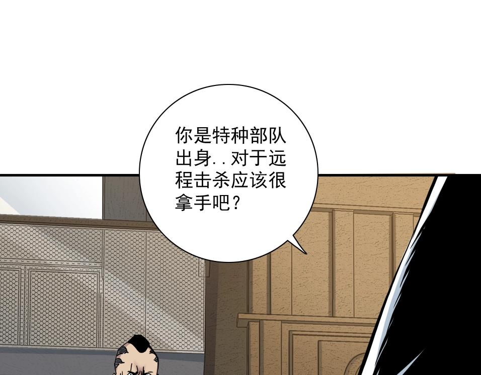 第37话 狙击121