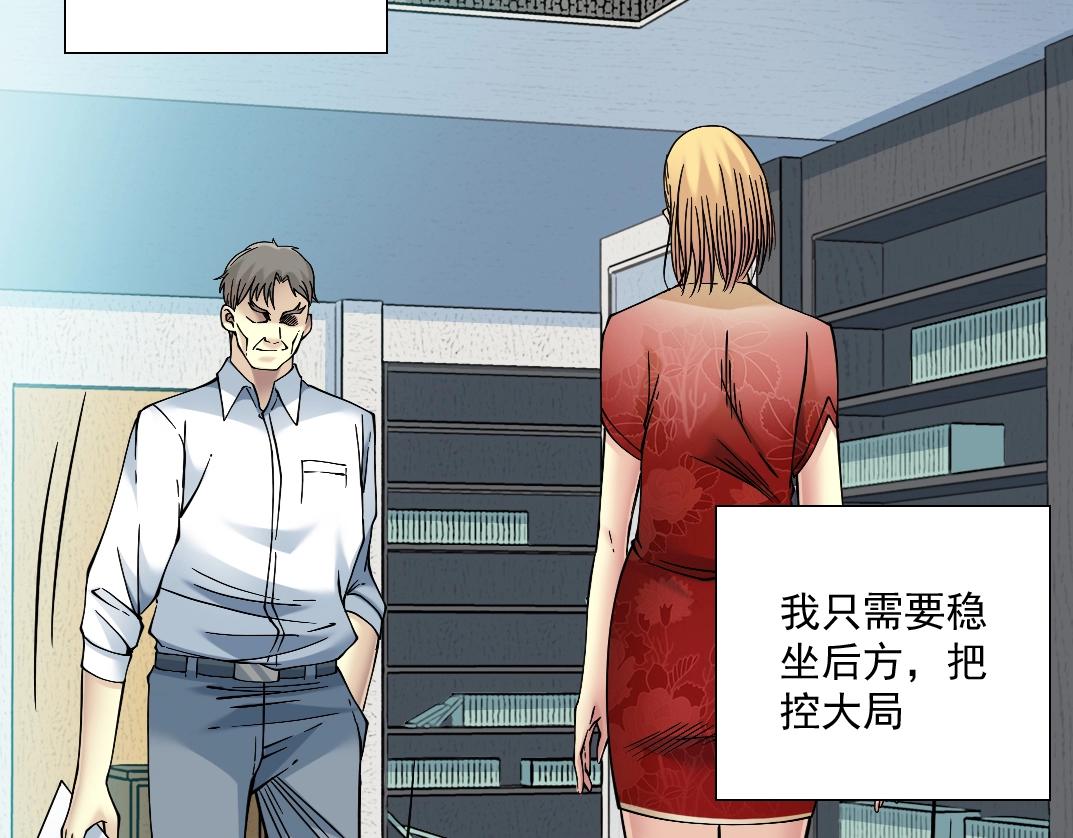 第35话 危险的想法78