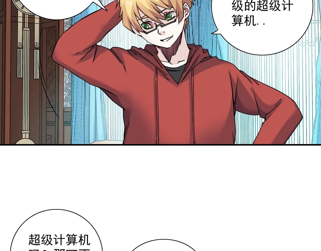 第43话 奇怪的组合出现了41
