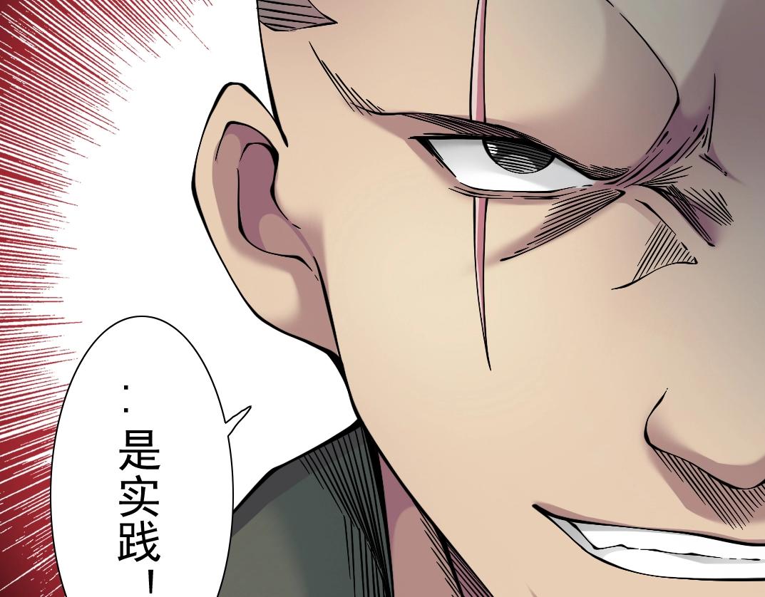 第34话 聪明人45