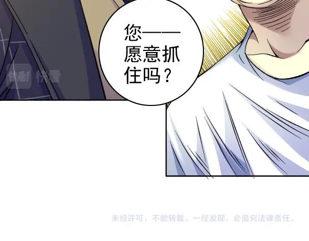 第90话 创世的拼图71