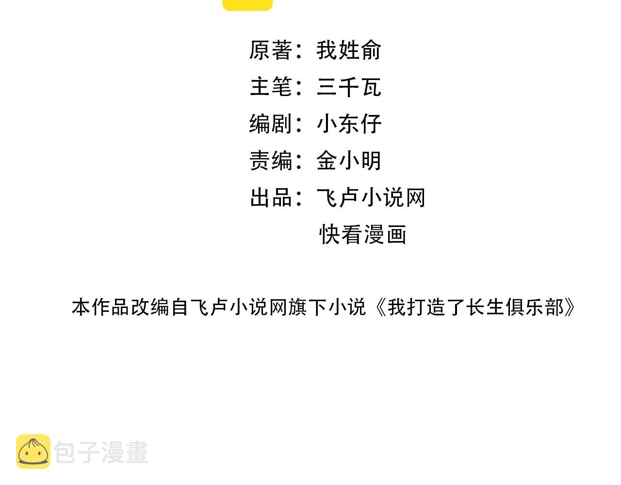 第66话 人脉之王1