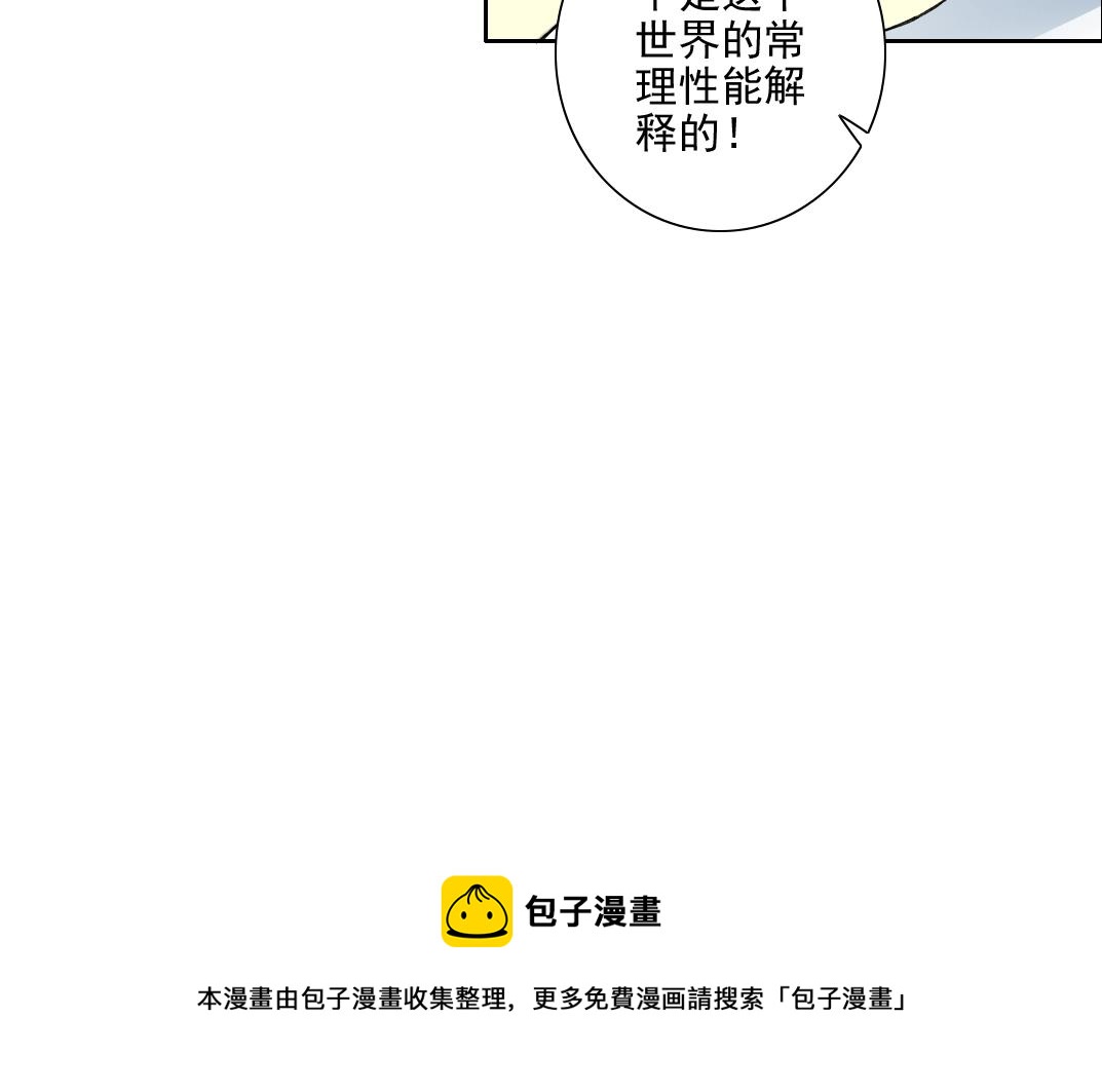 第81话 做人做狗做选择50
