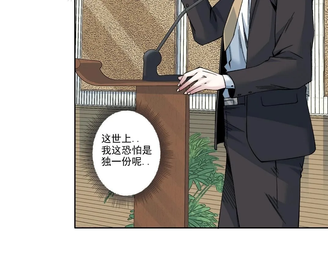 第198话 劈开地球44