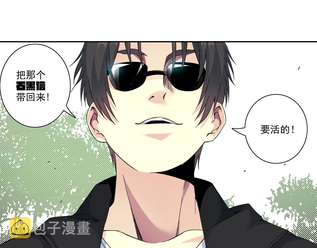 第106话 抓活的！22