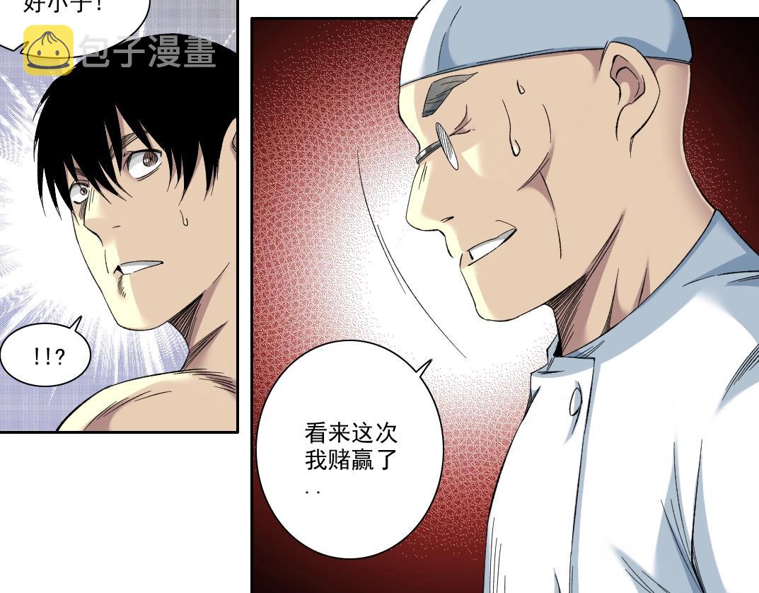 第104话 围猎34