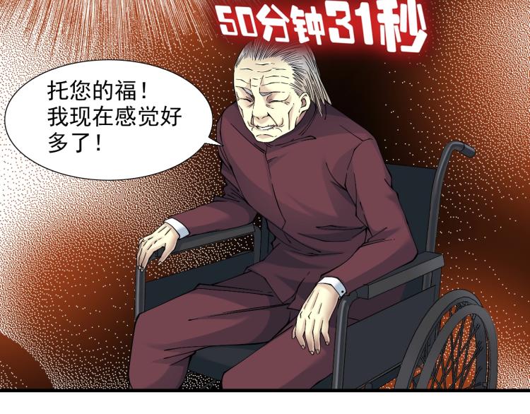 第13话 入驻新据点74