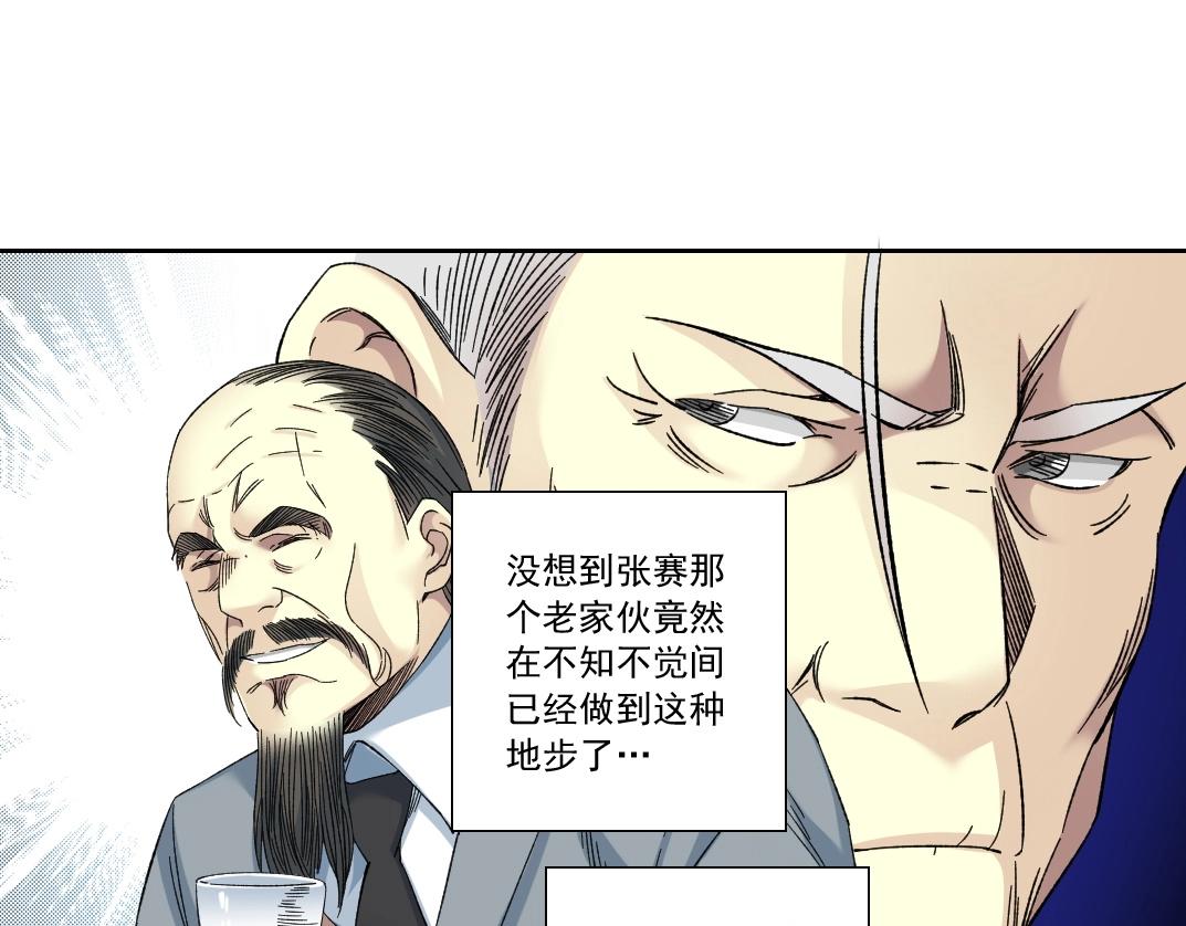 第138话 超级代理人11