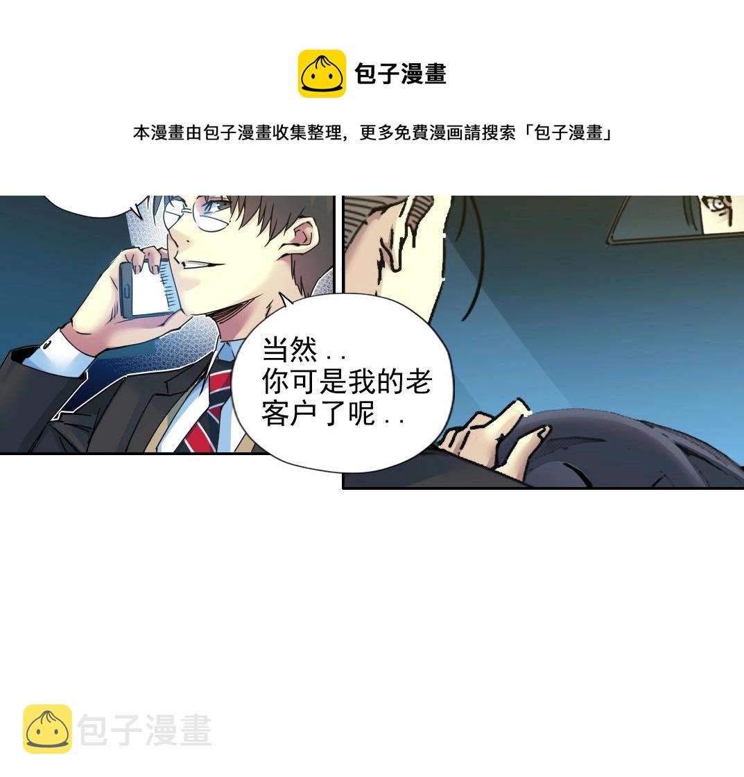 第73话 千年寿命28