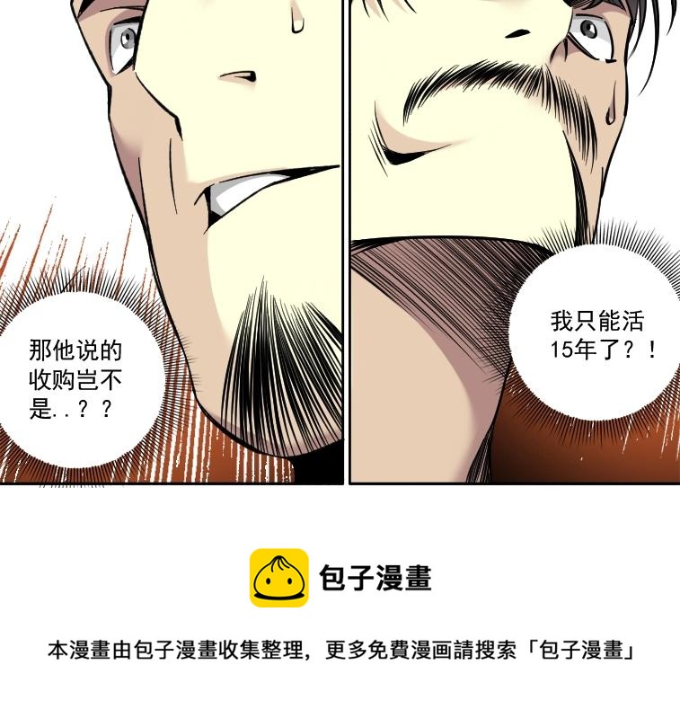 第84话 识时务者60