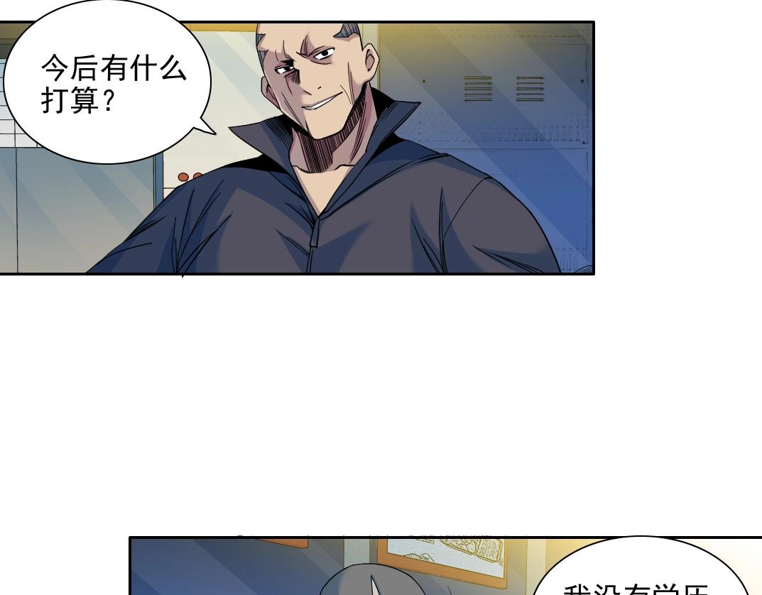 第78话 前程似锦47