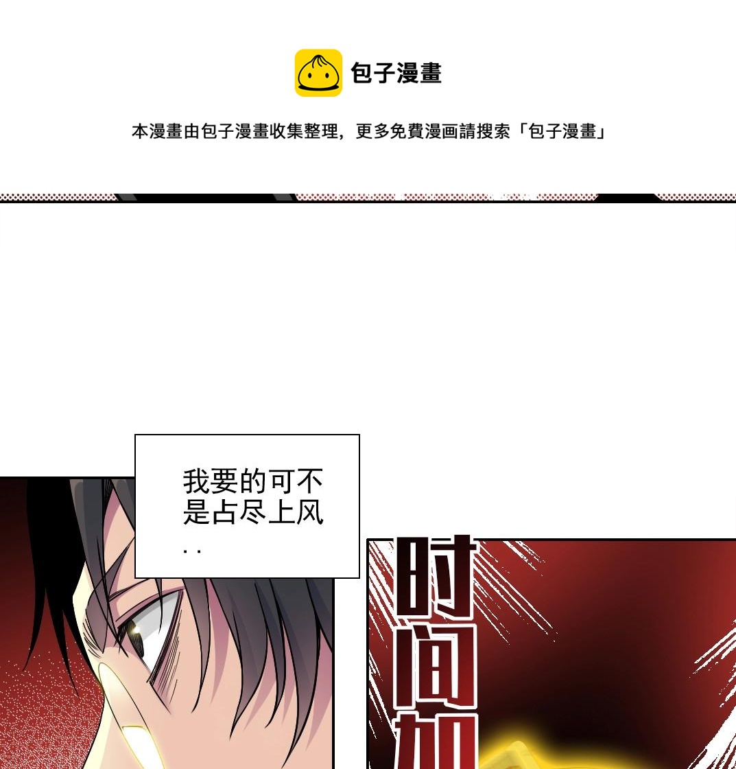 第76话 对决！千年杀！40