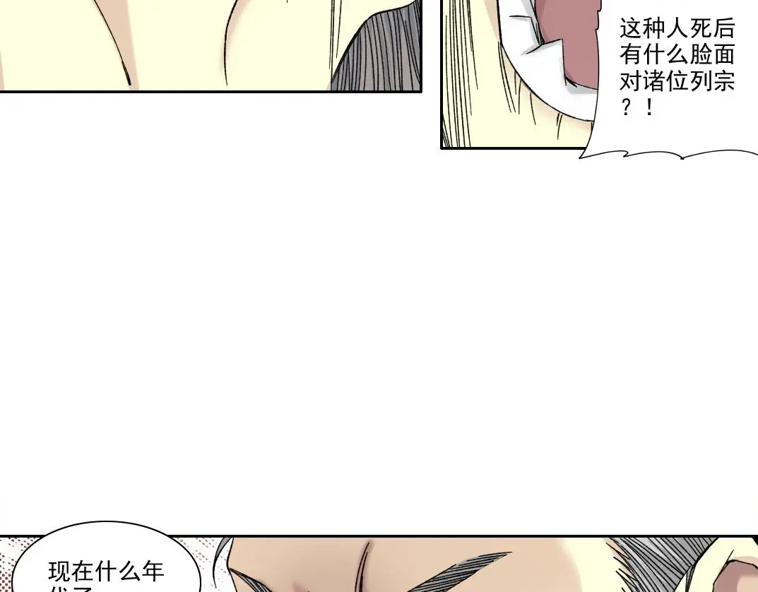 第222话 掌控32