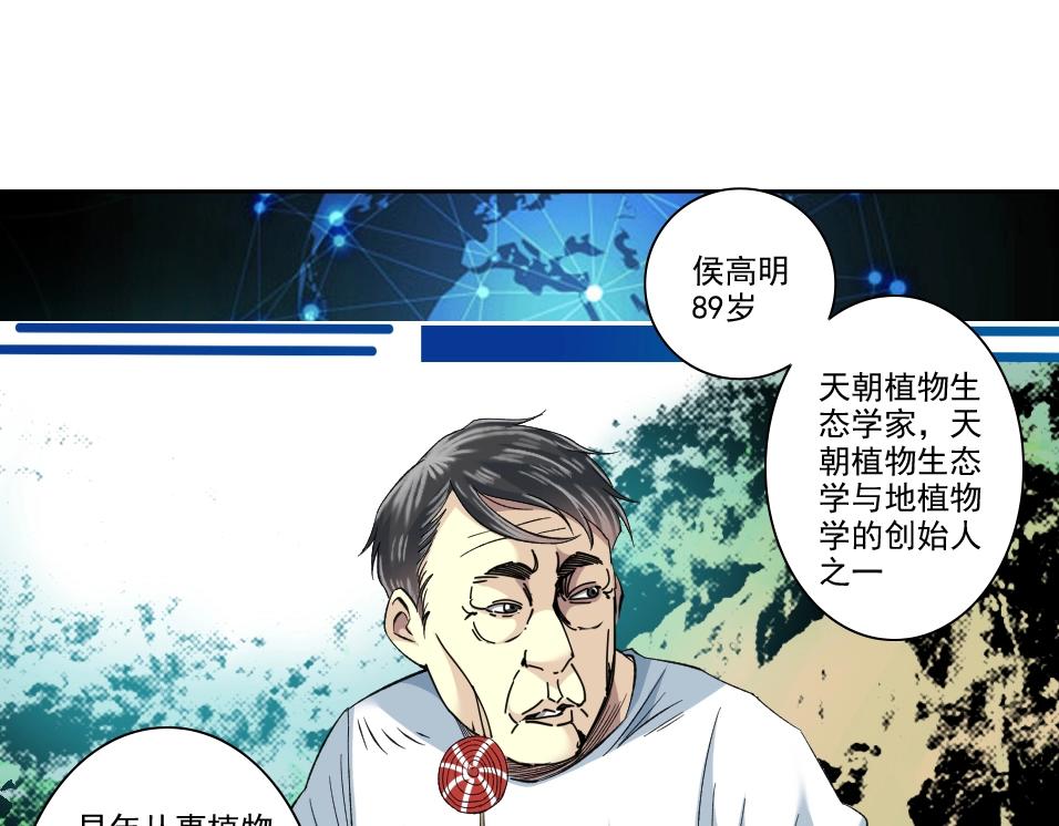 第89话 陆先生的期待38