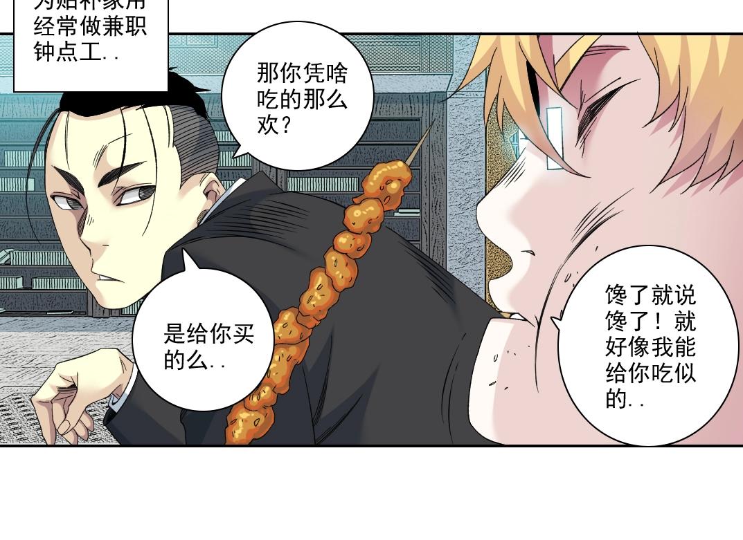 第98话 中间商也不赚差价14
