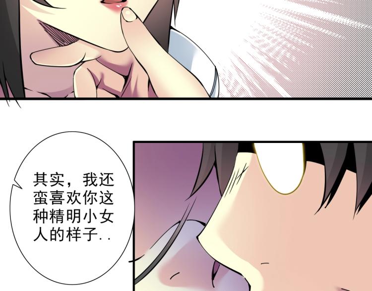 第9话 势力的女人29