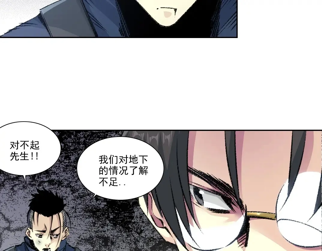第258话 解决对手43