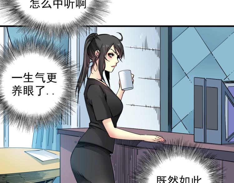 第6话 我全款，别废话54