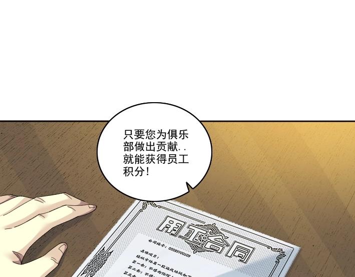 第92话 势力的扩张5