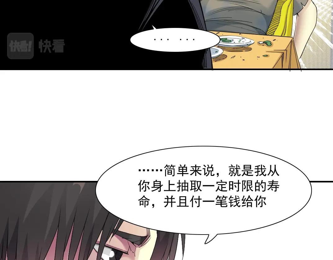 第49话 三和大神48
